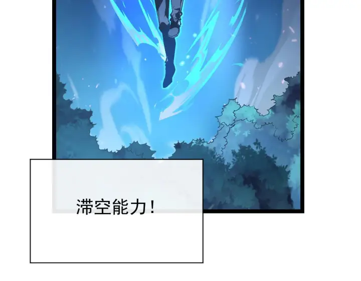 漫画《从末世崛起》079 可怕的敌人！杀意封喉第13张图