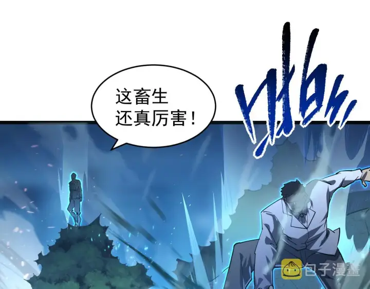 漫画《从末世崛起》079 可怕的敌人！杀意封喉第21张图