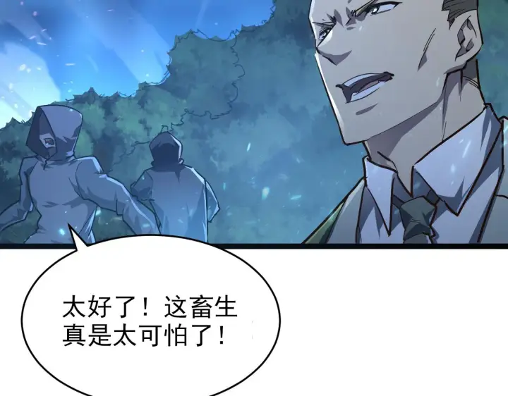 漫画《从末世崛起》079 可怕的敌人！杀意封喉第33张图