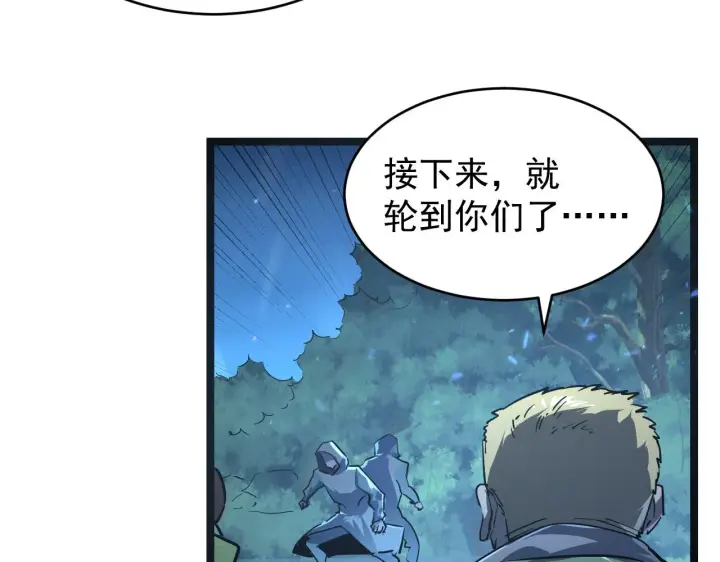 漫画《从末世崛起》079 可怕的敌人！杀意封喉第34张图
