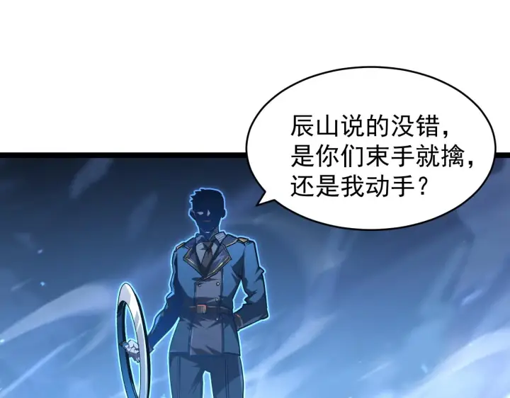 漫画《从末世崛起》079 可怕的敌人！杀意封喉第38张图