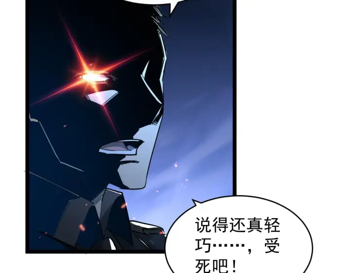 漫画《从末世崛起》079 可怕的敌人！杀意封喉第44张图