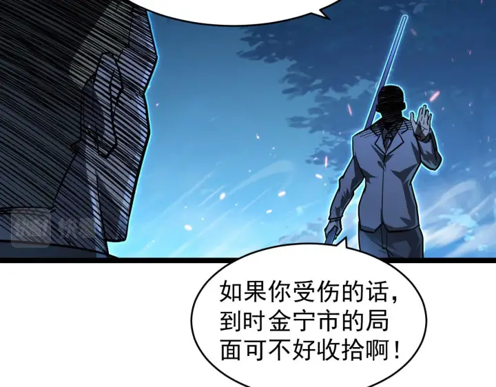 漫画《从末世崛起》079 可怕的敌人！杀意封喉第51张图