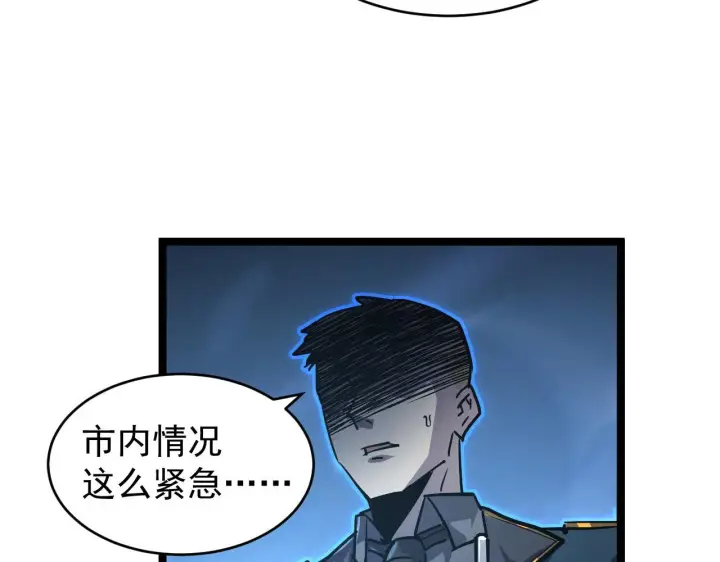 漫画《从末世崛起》079 可怕的敌人！杀意封喉第52张图