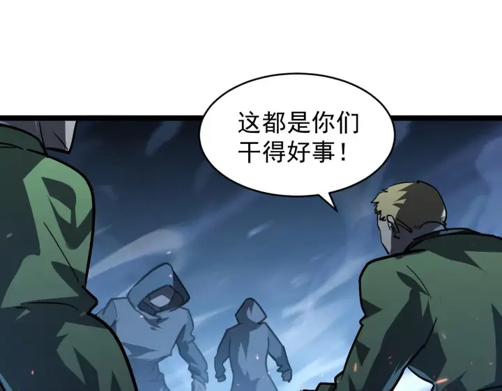 漫画《从末世崛起》079 可怕的敌人！杀意封喉第54张图