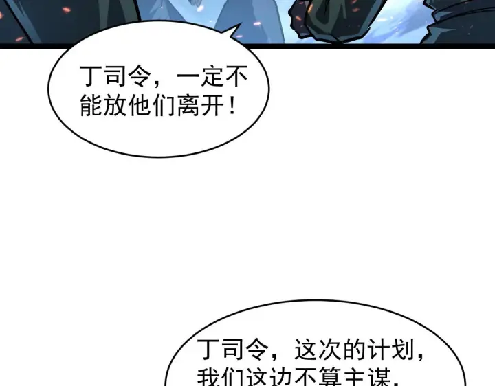 漫画《从末世崛起》079 可怕的敌人！杀意封喉第55张图