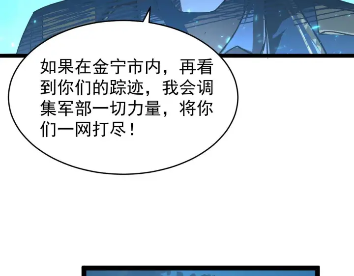 漫画《从末世崛起》079 可怕的敌人！杀意封喉第59张图