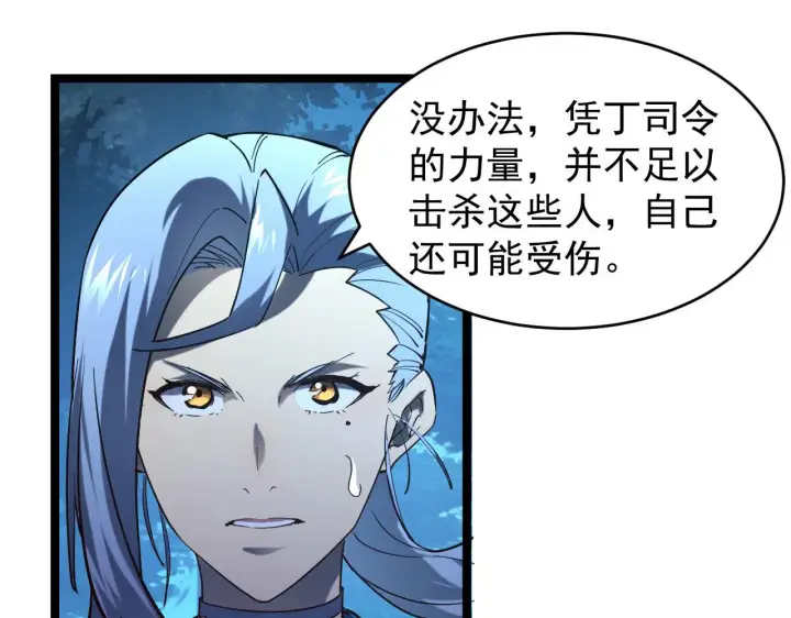 漫画《从末世崛起》079 可怕的敌人！杀意封喉第68张图