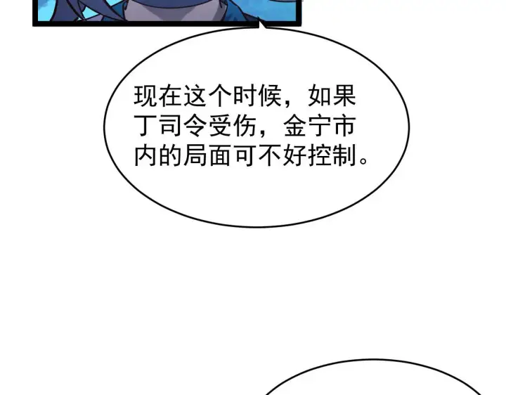 漫画《从末世崛起》079 可怕的敌人！杀意封喉第69张图