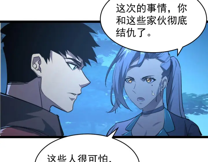 漫画《从末世崛起》079 可怕的敌人！杀意封喉第70张图