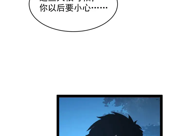 漫画《从末世崛起》079 可怕的敌人！杀意封喉第71张图