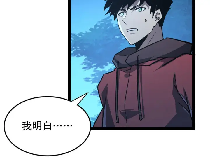 漫画《从末世崛起》079 可怕的敌人！杀意封喉第72张图