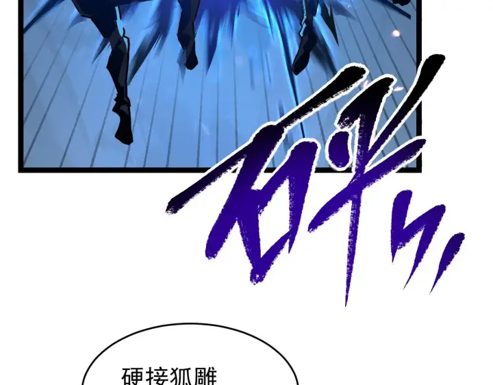漫画《从末世崛起》079 可怕的敌人！杀意封喉第8张图