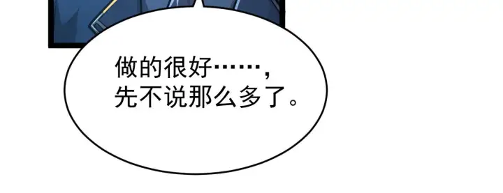 漫画《从末世崛起》079 可怕的敌人！杀意封喉第80张图