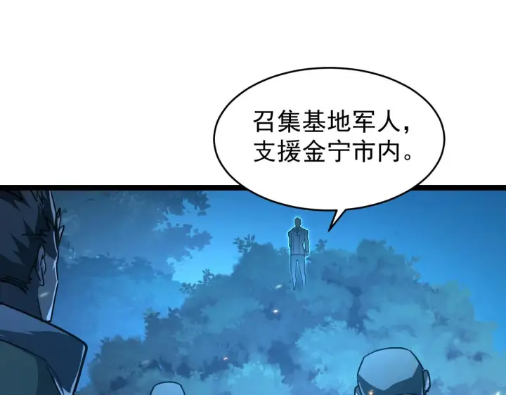 漫画《从末世崛起》079 可怕的敌人！杀意封喉第81张图