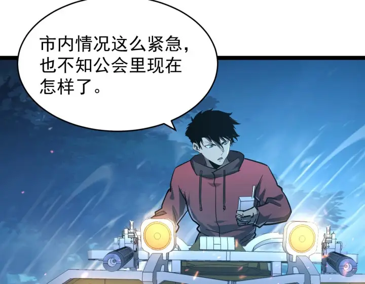 漫画《从末世崛起》079 可怕的敌人！杀意封喉第84张图