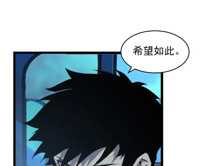 漫画《从末世崛起》080 兽潮下的金宁第14张图