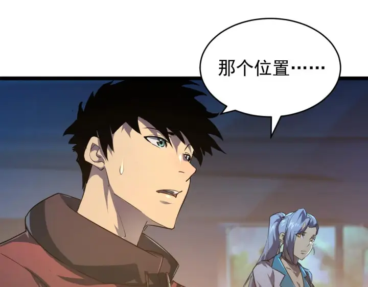 漫画《从末世崛起》080 兽潮下的金宁第20张图