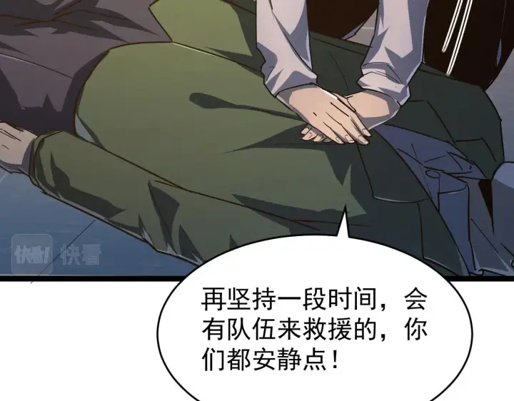 漫画《从末世崛起》080 兽潮下的金宁第30张图