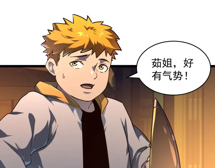 漫画《从末世崛起》080 兽潮下的金宁第34张图