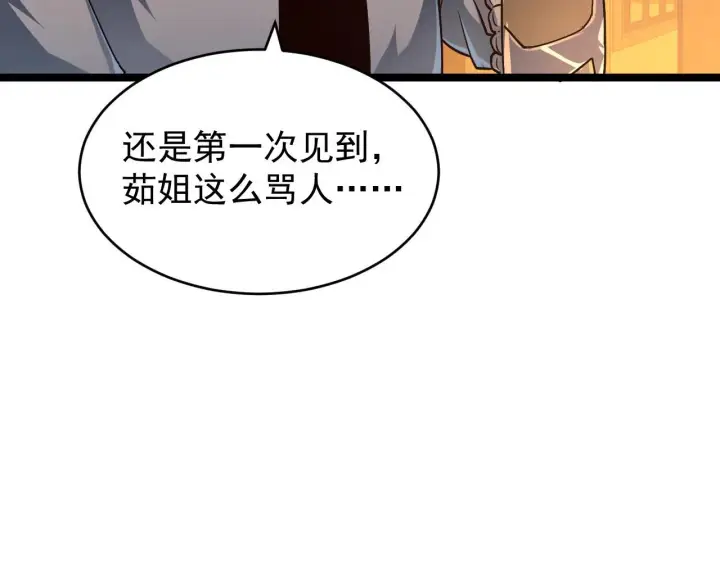 漫画《从末世崛起》080 兽潮下的金宁第35张图