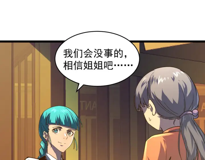 漫画《从末世崛起》080 兽潮下的金宁第39张图