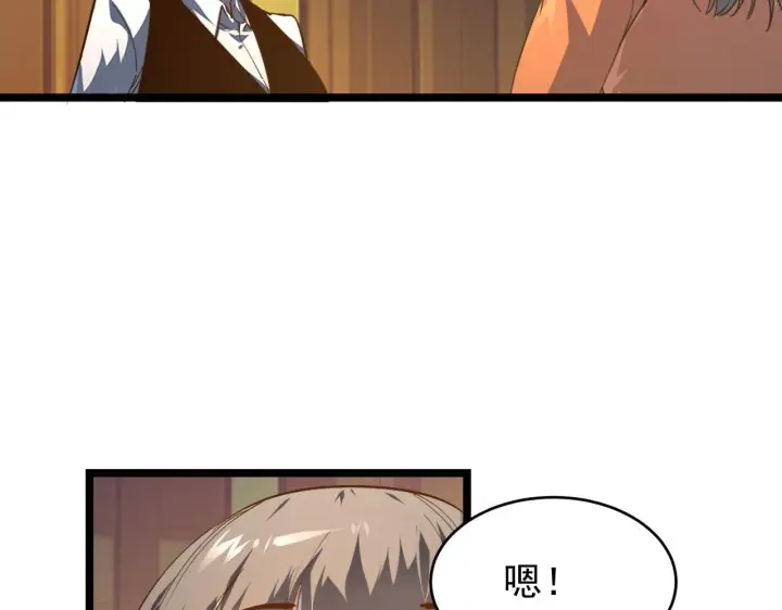 漫画《从末世崛起》080 兽潮下的金宁第40张图