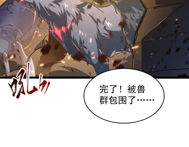 漫画《从末世崛起》080 兽潮下的金宁第50张图