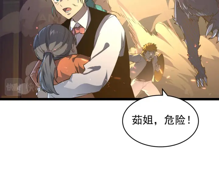 漫画《从末世崛起》080 兽潮下的金宁第56张图