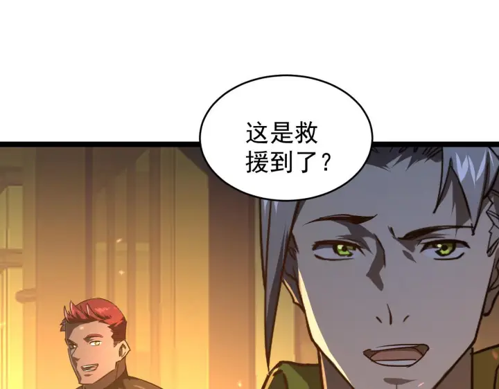 漫画《从末世崛起》080 兽潮下的金宁第71张图