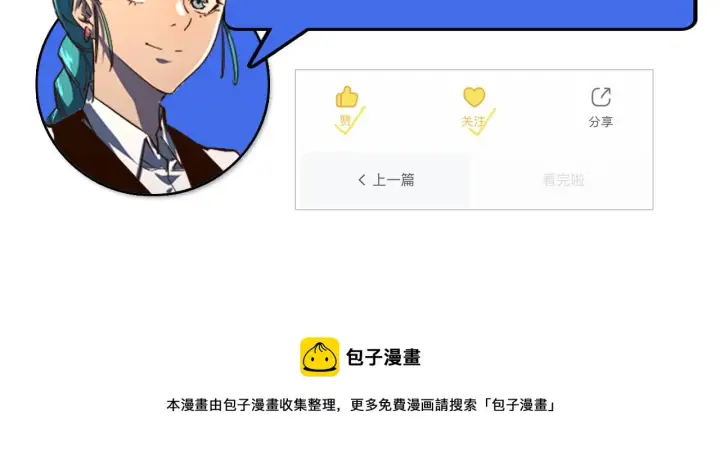 漫画《从末世崛起》080 兽潮下的金宁第99张图