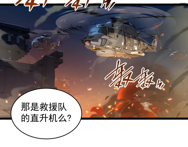 漫画《从末世崛起》081 突然昏迷第11张图