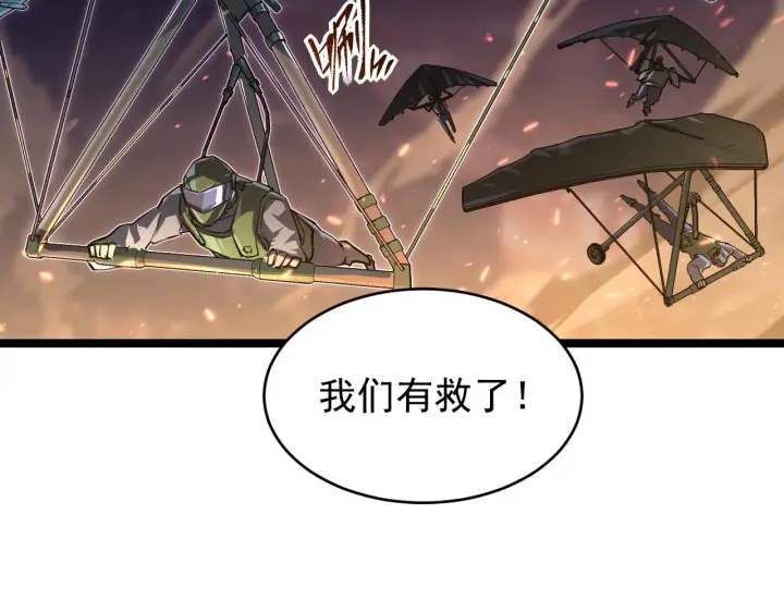 漫画《从末世崛起》081 突然昏迷第14张图