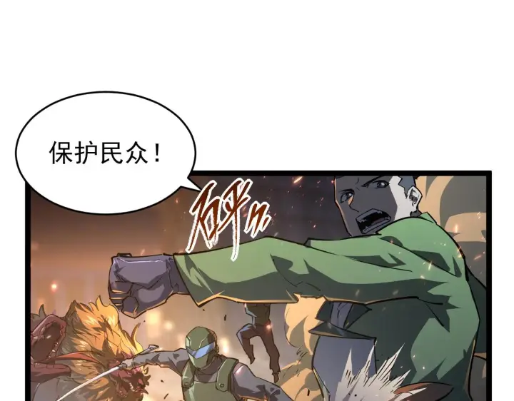 漫画《从末世崛起》081 突然昏迷第15张图