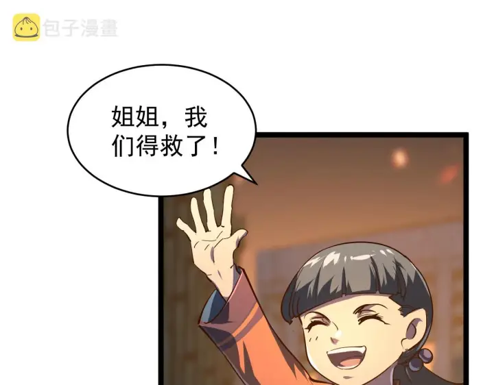 漫画《从末世崛起》081 突然昏迷第18张图