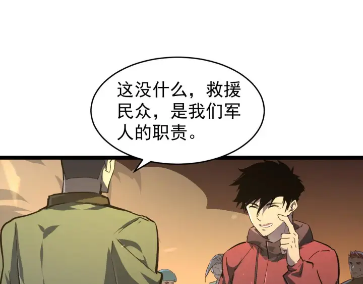 漫画《从末世崛起》081 突然昏迷第29张图