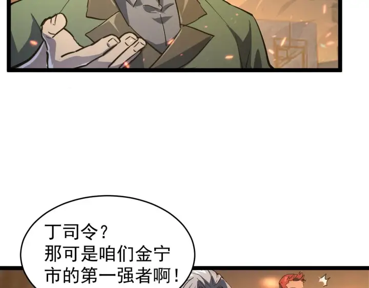 漫画《从末世崛起》081 突然昏迷第34张图