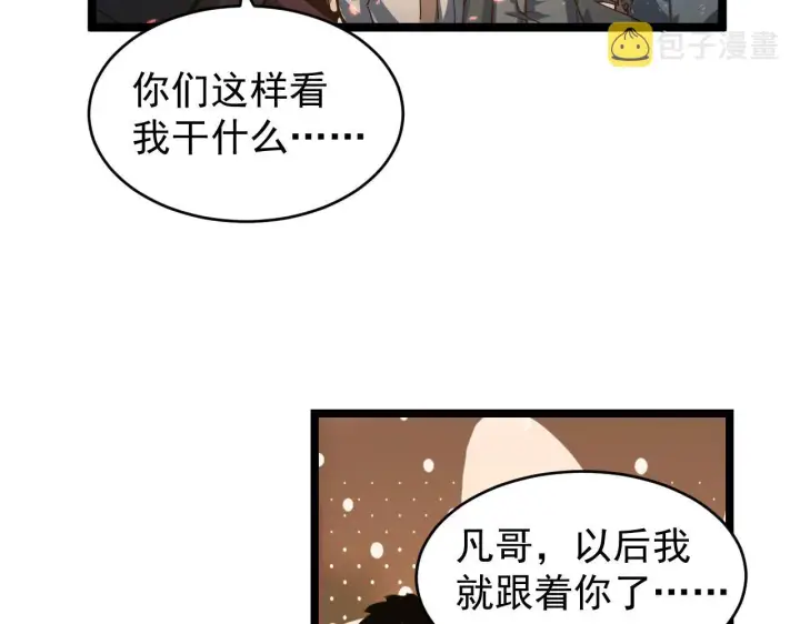 漫画《从末世崛起》081 突然昏迷第37张图