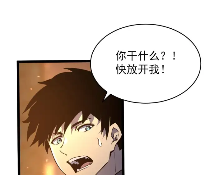 漫画《从末世崛起》081 突然昏迷第39张图