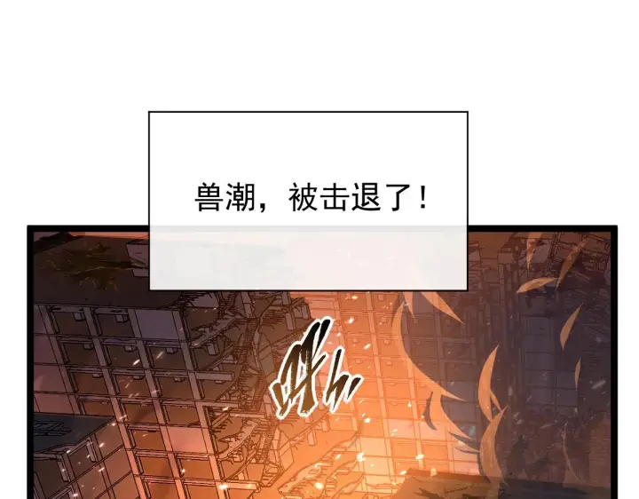 漫画《从末世崛起》081 突然昏迷第41张图