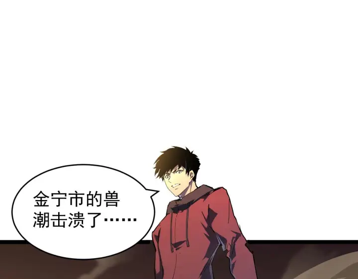 漫画《从末世崛起》081 突然昏迷第43张图