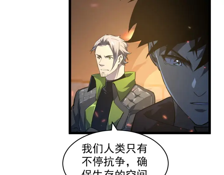 漫画《从末世崛起》081 突然昏迷第46张图