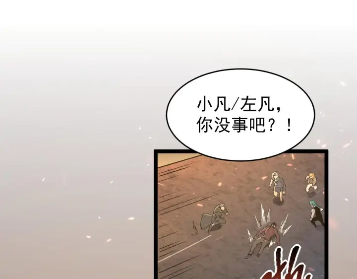 漫画《从末世崛起》081 突然昏迷第49张图
