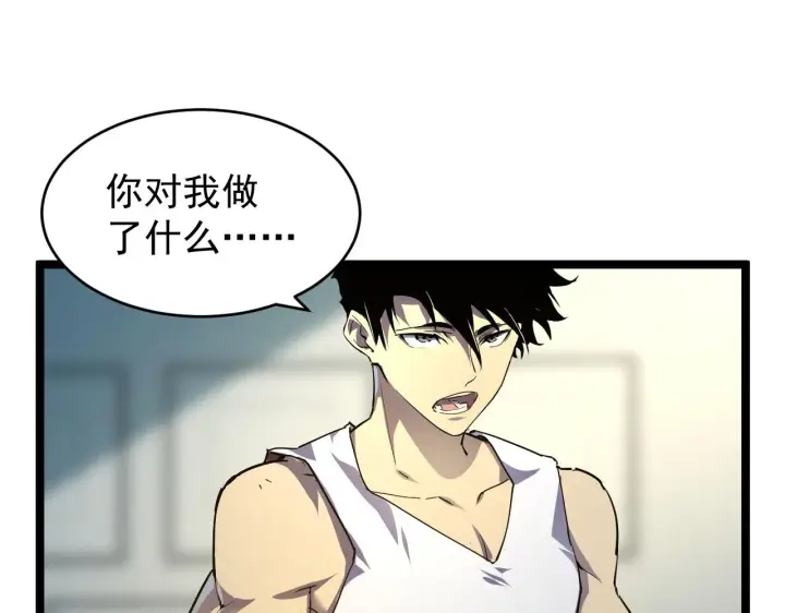 漫画《从末世崛起》081 突然昏迷第67张图