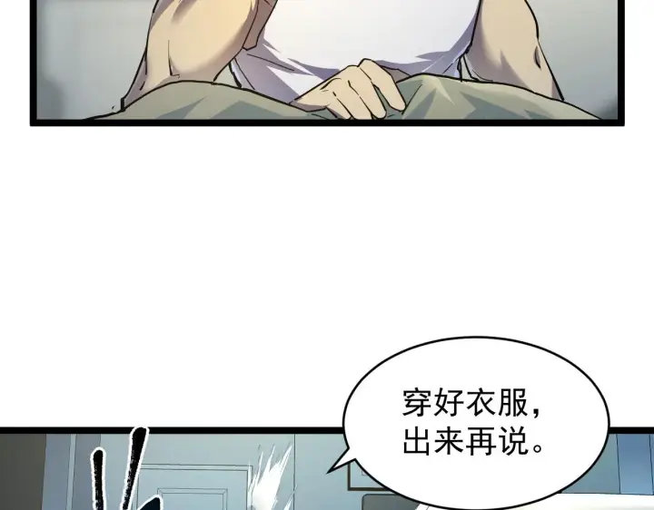 漫画《从末世崛起》081 突然昏迷第68张图