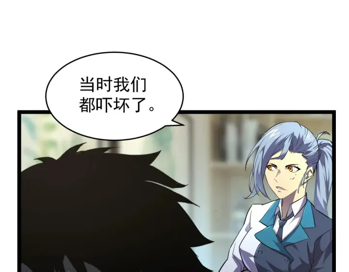 漫画《从末世崛起》081 突然昏迷第76张图