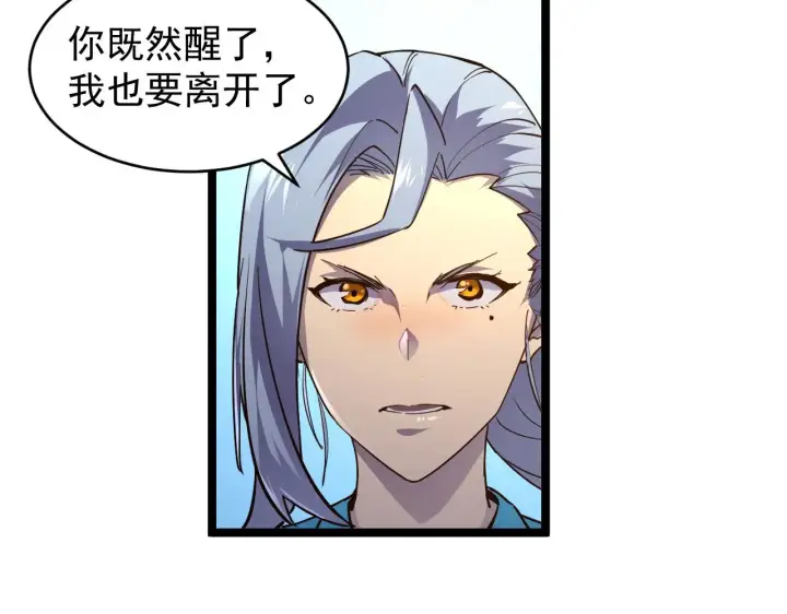 漫画《从末世崛起》081 突然昏迷第80张图