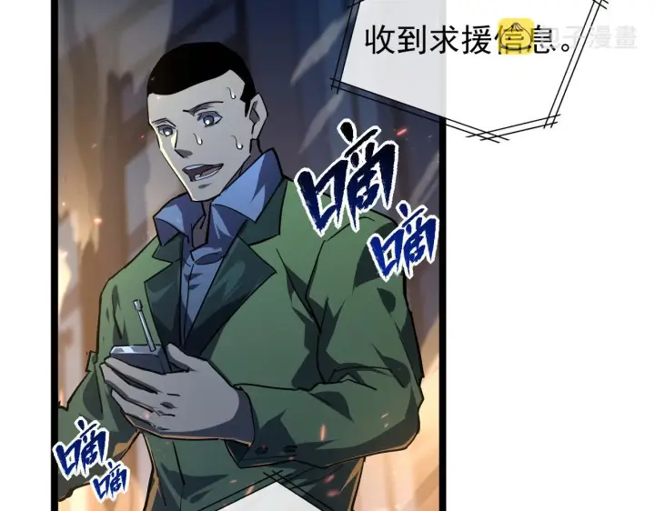 漫画《从末世崛起》081 突然昏迷第9张图
