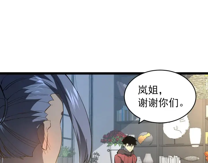 漫画《从末世崛起》082 孵化第14张图
