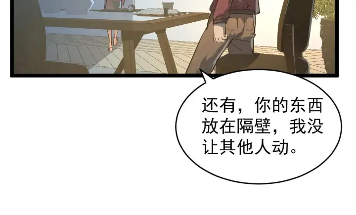 漫画《从末世崛起》082 孵化第22张图